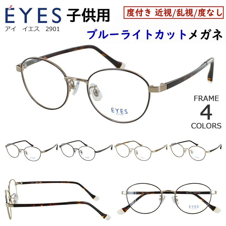 新品未使用 クラッシック ブルーライトカット メガネ シルバー ginga-eye2901-blop.jpg