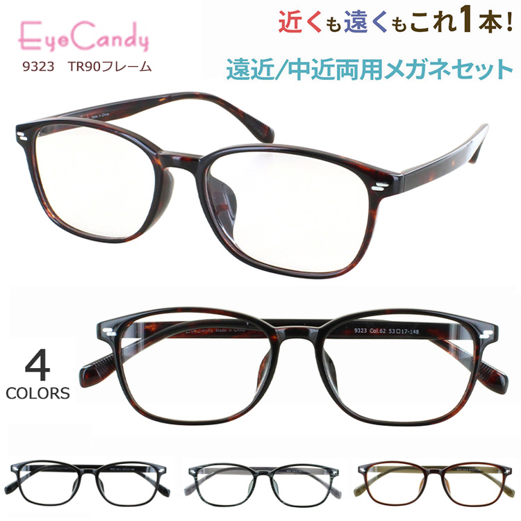 老眼鏡 遠近両用メガネ メンズ レディース おしゃれ UVカット 遠近両用