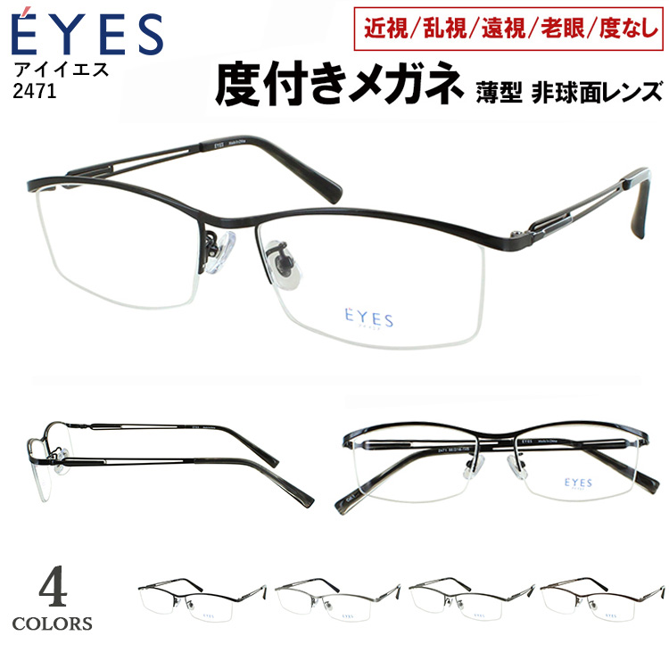 度入り メガネ 3.75 ハーフリムメガネ リムレス 眼鏡 レンズあり 度付き メガネ 度入り 眼鏡 メンズ 男性 スクエア ハーフリム メタル