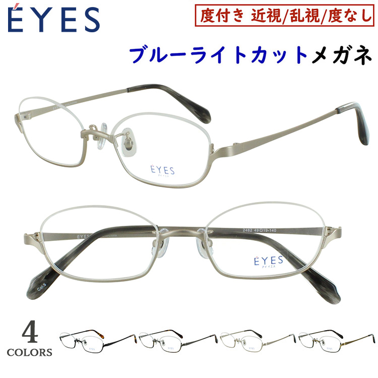 ロボ子さんとお揃いブルーライトカットPC用眼鏡&クロス 度なし ginga-eyes2482-blop.jpg