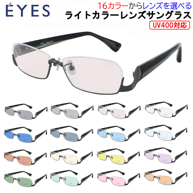 サングラス メンズ UVカット 薄い色 薄色サングラス ライトカラー