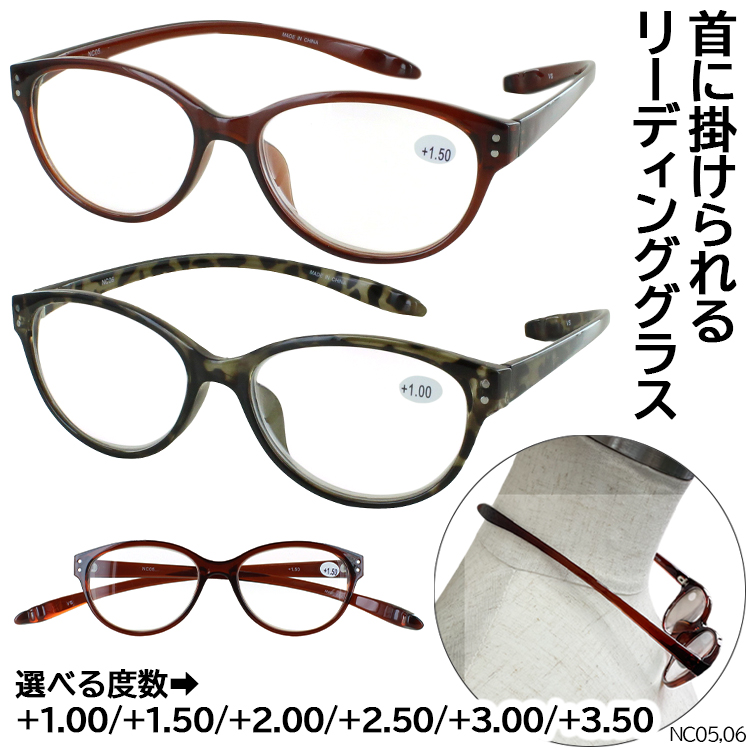 老眼鏡 首かけ おしゃれ レディース メンズ ボストン リーディング