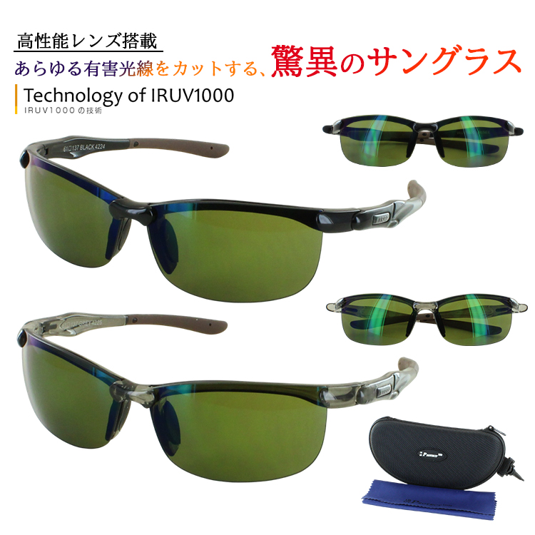 サングラス メンズ レディース UVカット 紫外線カット ブルーライト