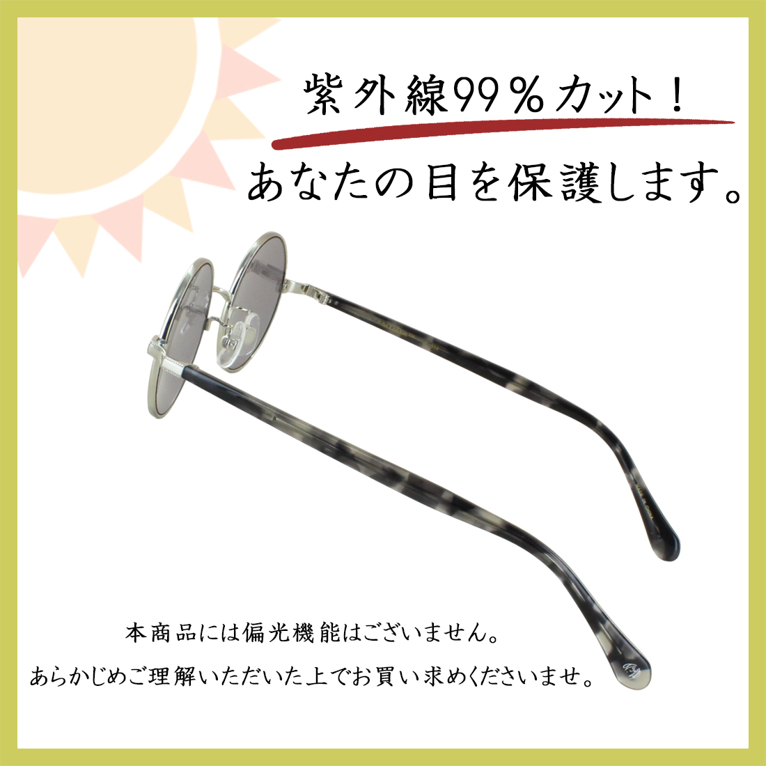 サングラス メンズ レディース 薄い 色 ブランド ジョンレノン