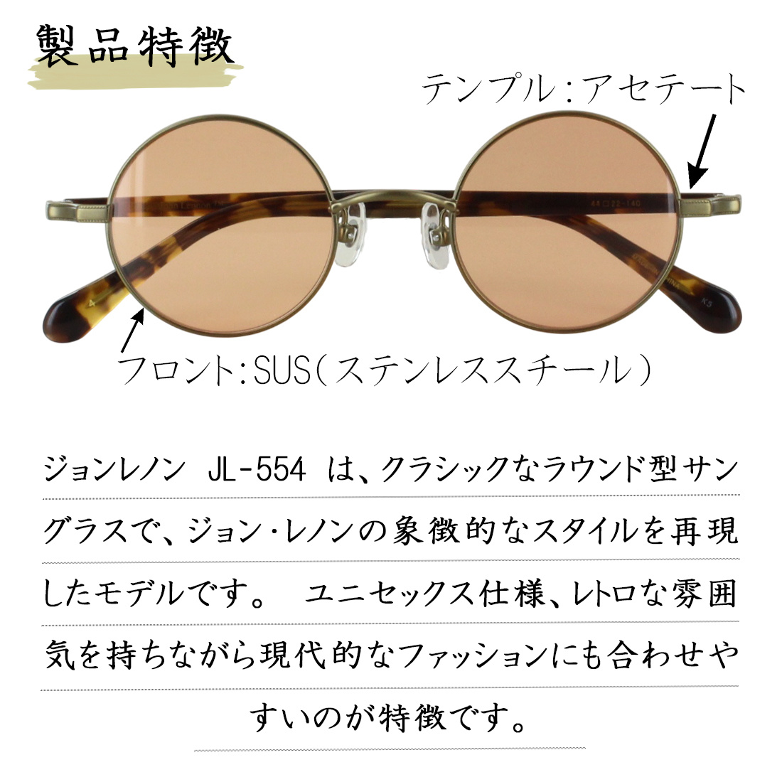 サングラス メンズ レディース 薄い 色 ブランド ジョンレノン