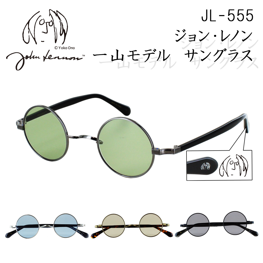 新品 ジョンレノン 度なしサングラス ブルーレンズ ラウンド メタルフレーム 金 新品 ジョンレノン 度なしサングラス ブルーレンズ ラウンド メタル