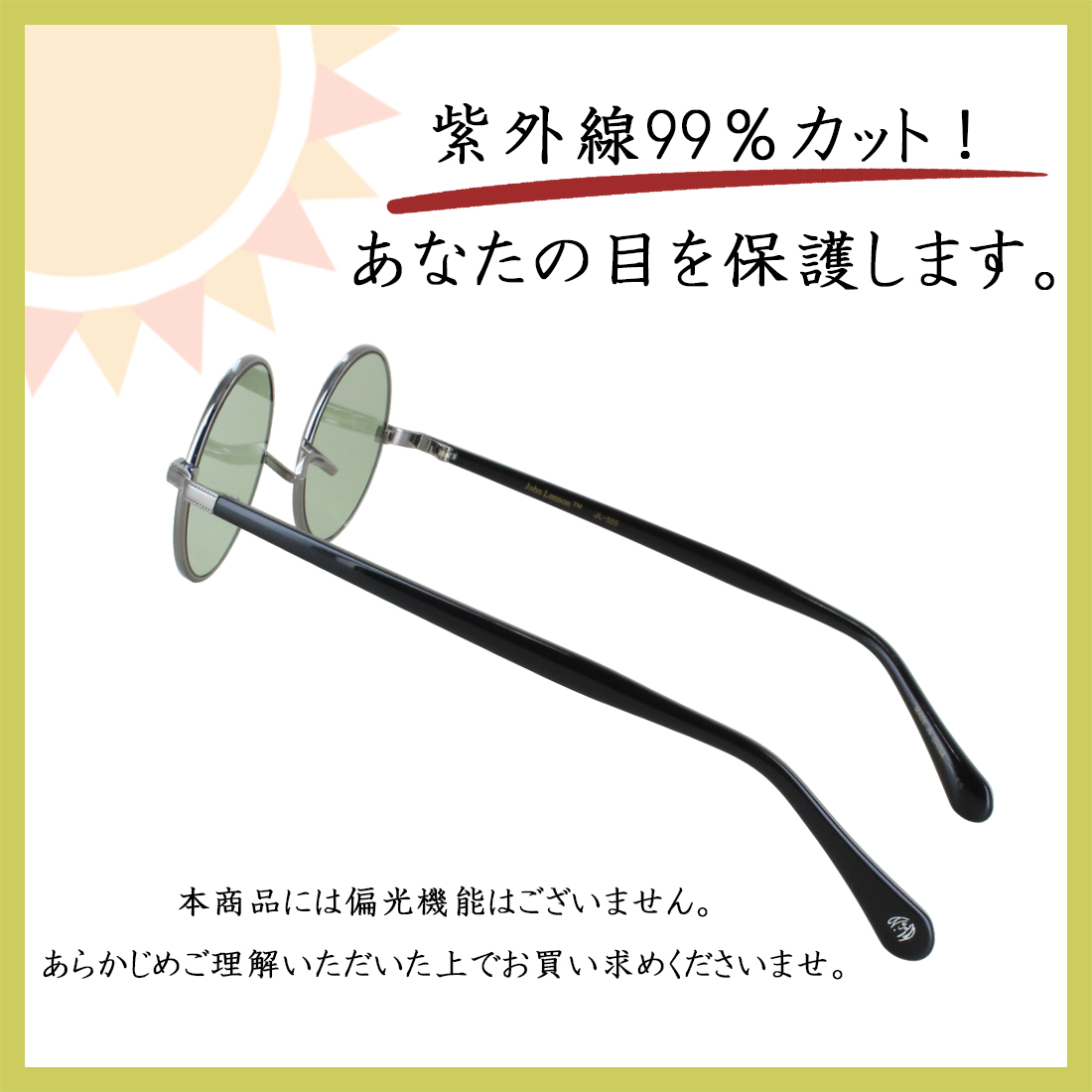 サングラス 一山ブリッジ メンズ レディース 薄い 色 ブランド ジョン