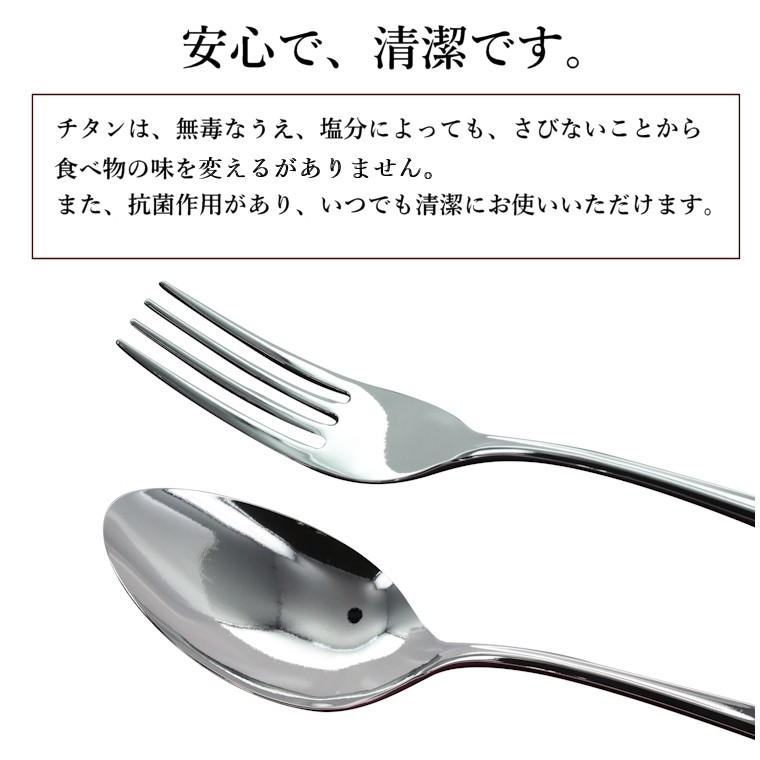 純チタン製 スプーン フォーク セット 国産 日本製 箱付き プレゼント ギフトにも最適 送料無料※沖縄以外 : katuki-cutleryset  : サングラス・メガネのサングラー - 通販 - Yahoo!ショッピング