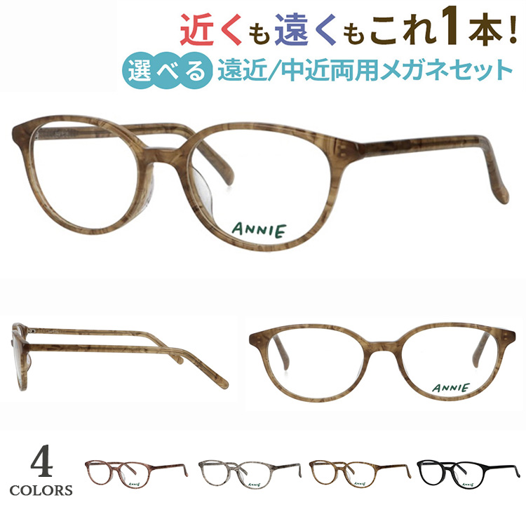 老眼鏡 遠近両用 メンズ レディース 男性 女性 おしゃれ 遠近両用