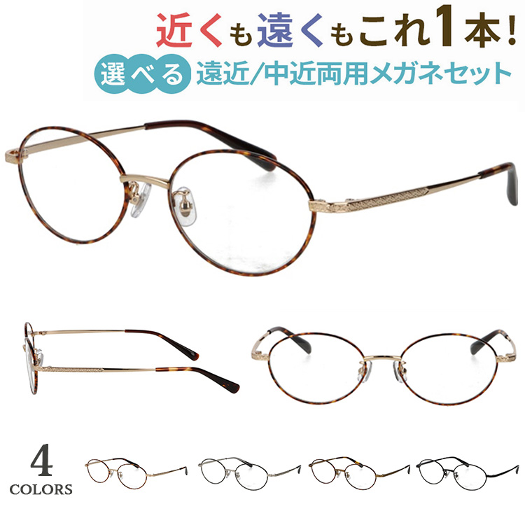 JACO　メタルフレーム 老眼鏡 UVカット +2.50 老眼鏡 遠近両用 メンズ レディース おしゃれ 遠近両用メガネ 眼鏡 UV