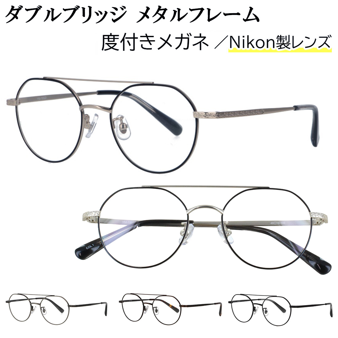 度付きメガネ メンズ レディース 眼鏡 度入り 近視 乱視 遠視 老眼 度