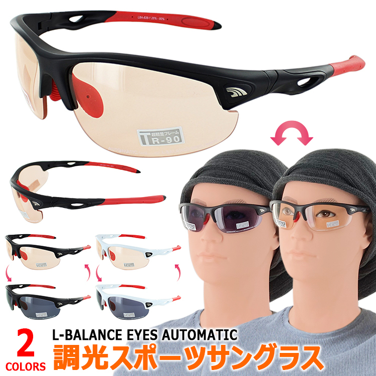 lbalance-lba-839.jpg