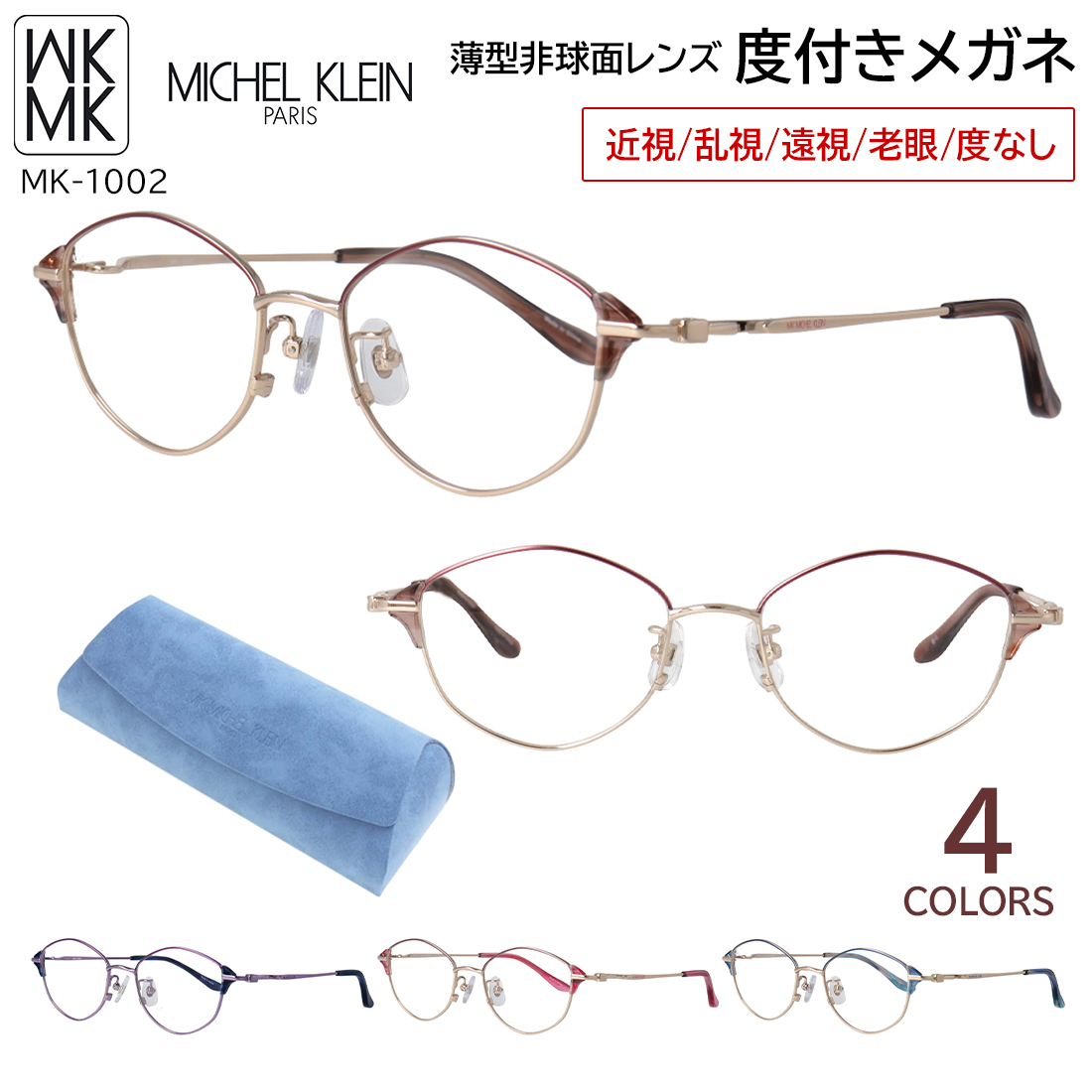 michel-mk1002-op.jpg