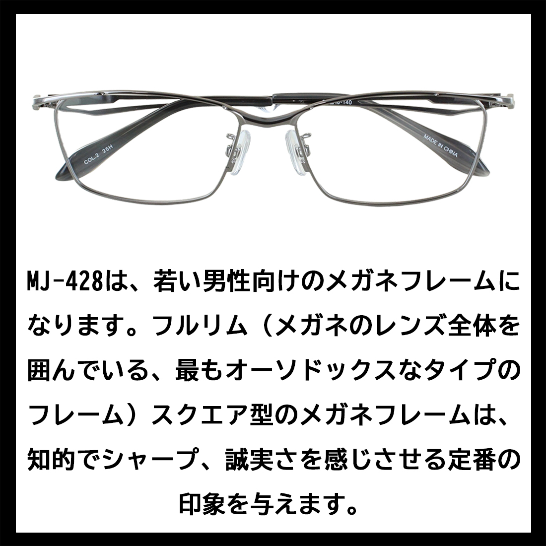 Mr.JUNKO メガネ フレーム 眼鏡 メンズ 度付き 度なし 対応 MJ-428