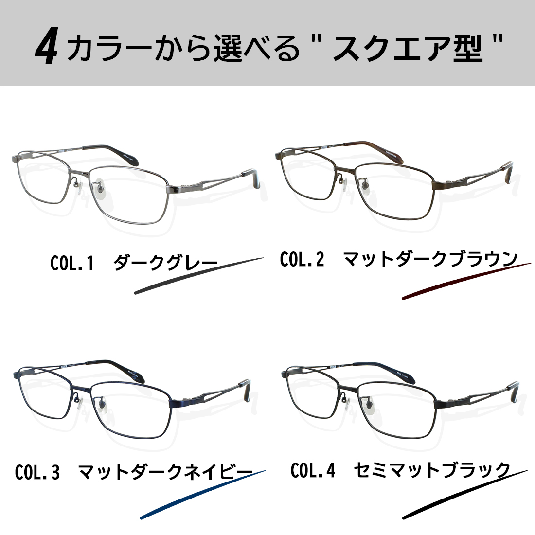 偏光サングラス メンズ 度付き可 uvカット ブランド メタルフレーム スクエア フルリム Mr.JUNKO MJ-429 おしゃれ かっこいい シャープ スタイリッシュ 車 運転 ドライブ 釣り グレー系 ブルー系 グリーン系 ブラウン系 高機能 RARTS アーツ 偏光レンズ 日本製レンズ 偏光サングラス メンズ 度付き可 uvカット ブランド メタルフレーム