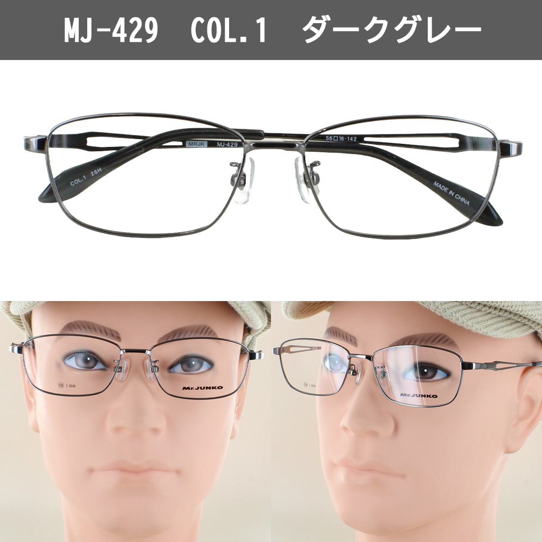 偏光サングラス メンズ 度付き可 uvカット ブランド メタルフレーム スクエア フルリム Mr.JUNKO MJ-429 おしゃれ かっこいい シャープ スタイリッシュ 車 運転 ドライブ 釣り グレー系 ブルー系 グリーン系 ブラウン系 高機能 RARTS アーツ 偏光レンズ 日本製レンズ 偏光サングラス メンズ 度付き可 uvカット ブランド メタルフレーム