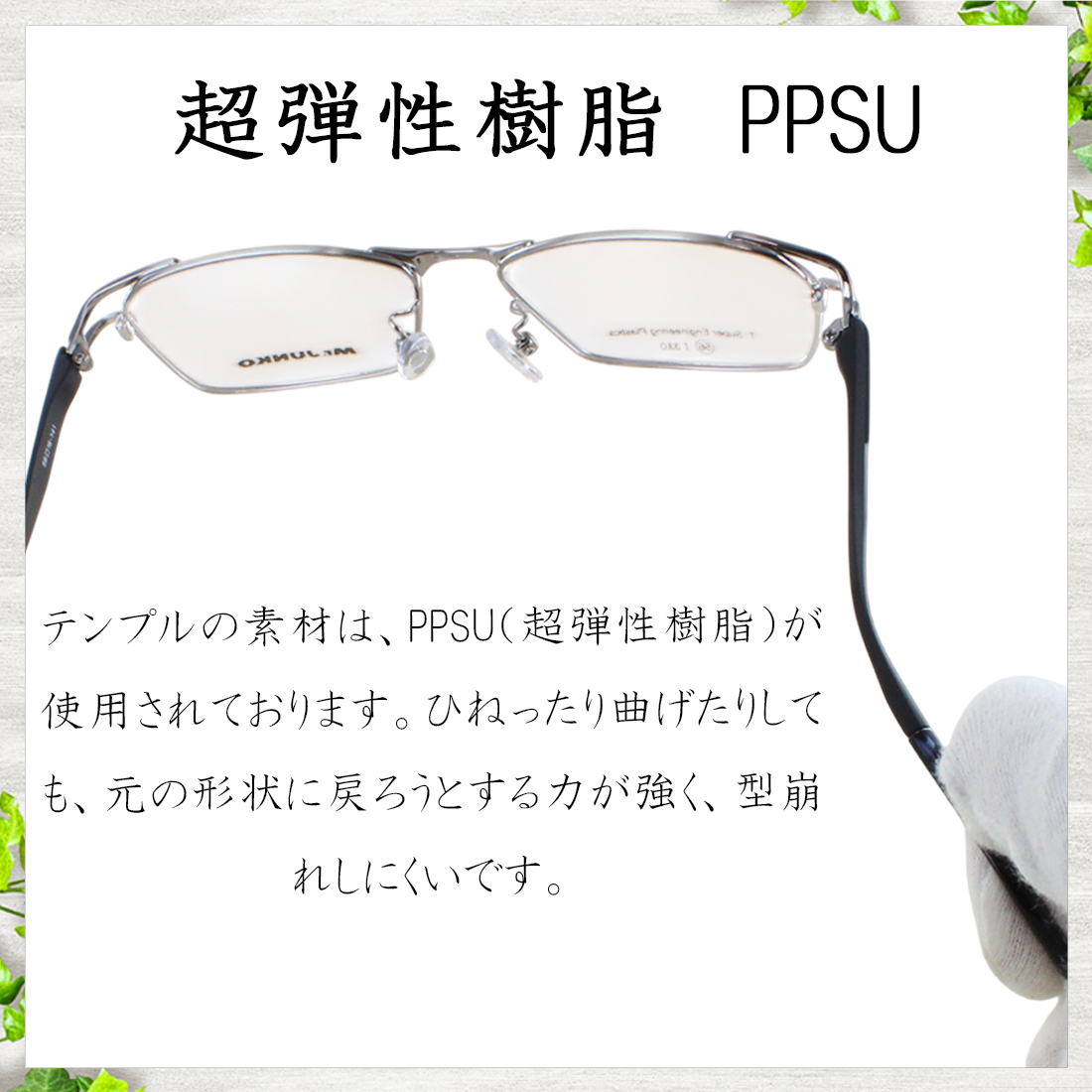 No.1843-メガネ　テンプル超弾性樹脂【フレームのみ価格】 No.1843-メガネ テンプル超弾性樹脂【フレームのみ価格】 【公式通販】