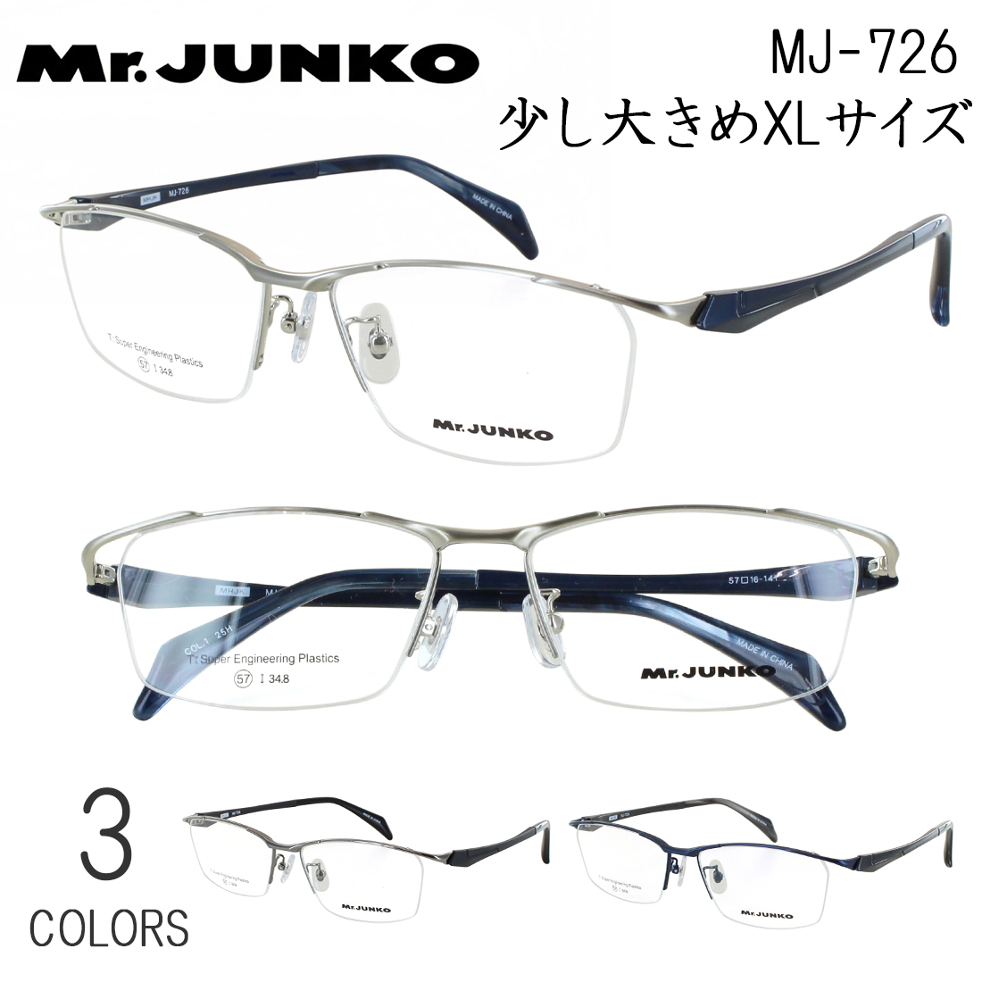 Mr.JUNKO メガネ フレーム 眼鏡 メンズ 度付き 度なし 対応 少し大きめ