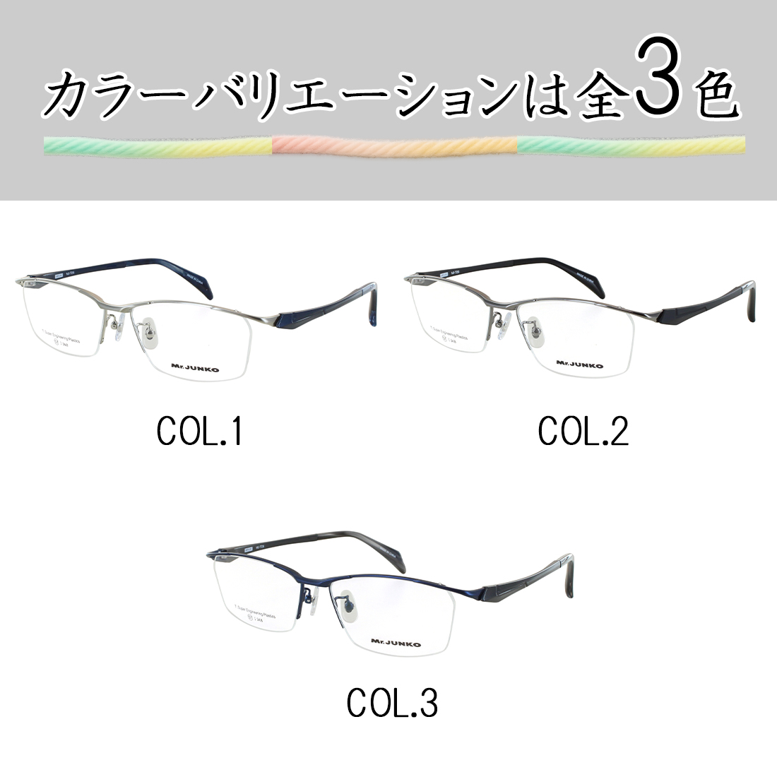 Mr.JUNKO メガネ フレーム 眼鏡 メンズ 度付き 度なし 対応 少し大きめ