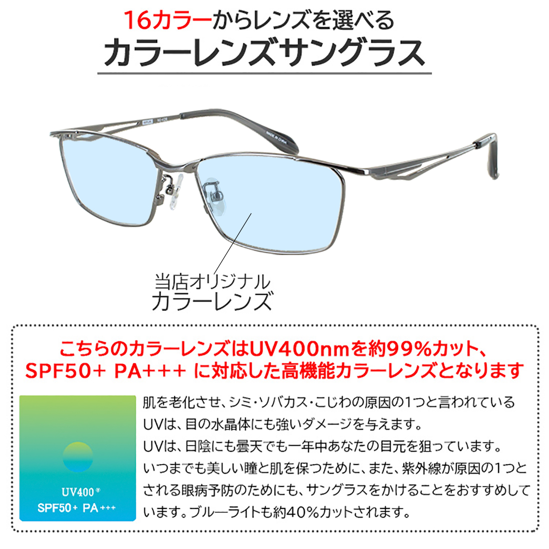 サングラス メンズ UVカット 薄い色 薄色サングラス ライトカラー