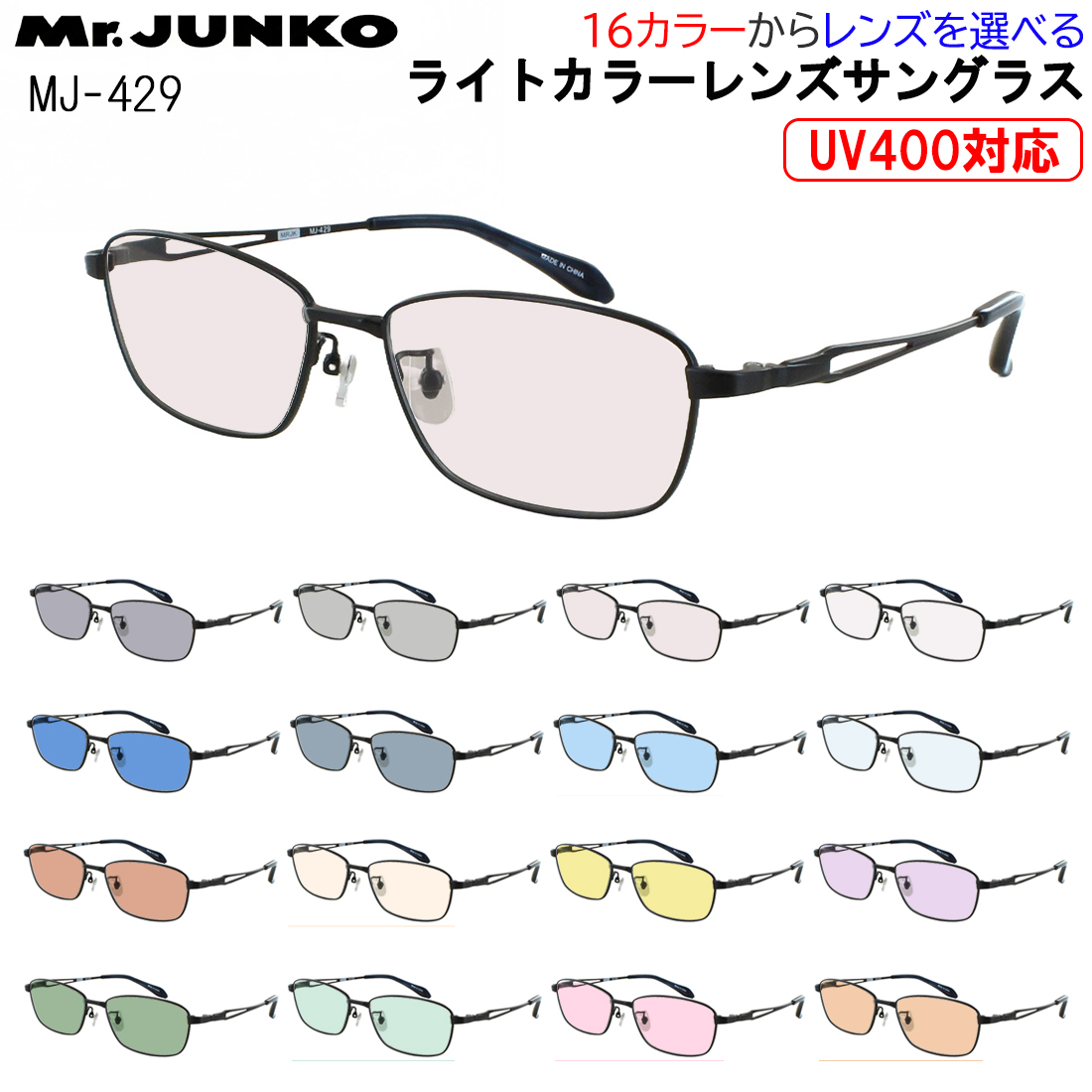 mrjunko-in2.jpg