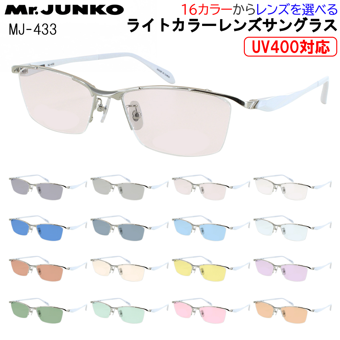 mrjunko-in6.jpg