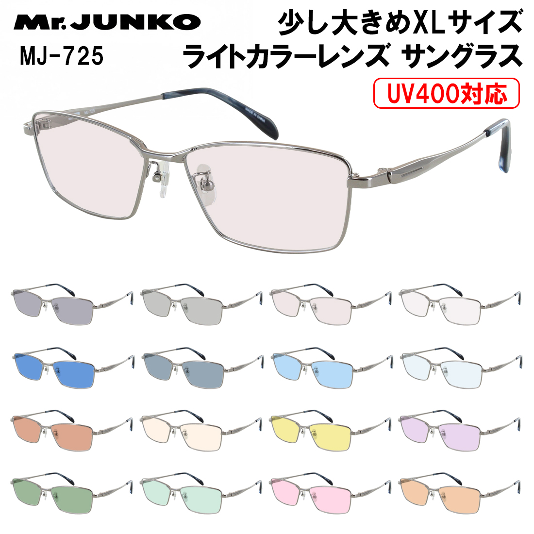 mrjunko-in7.jpg