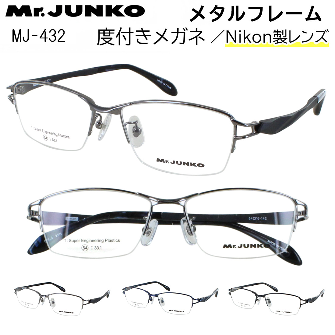 mrjunko-op5.jpg