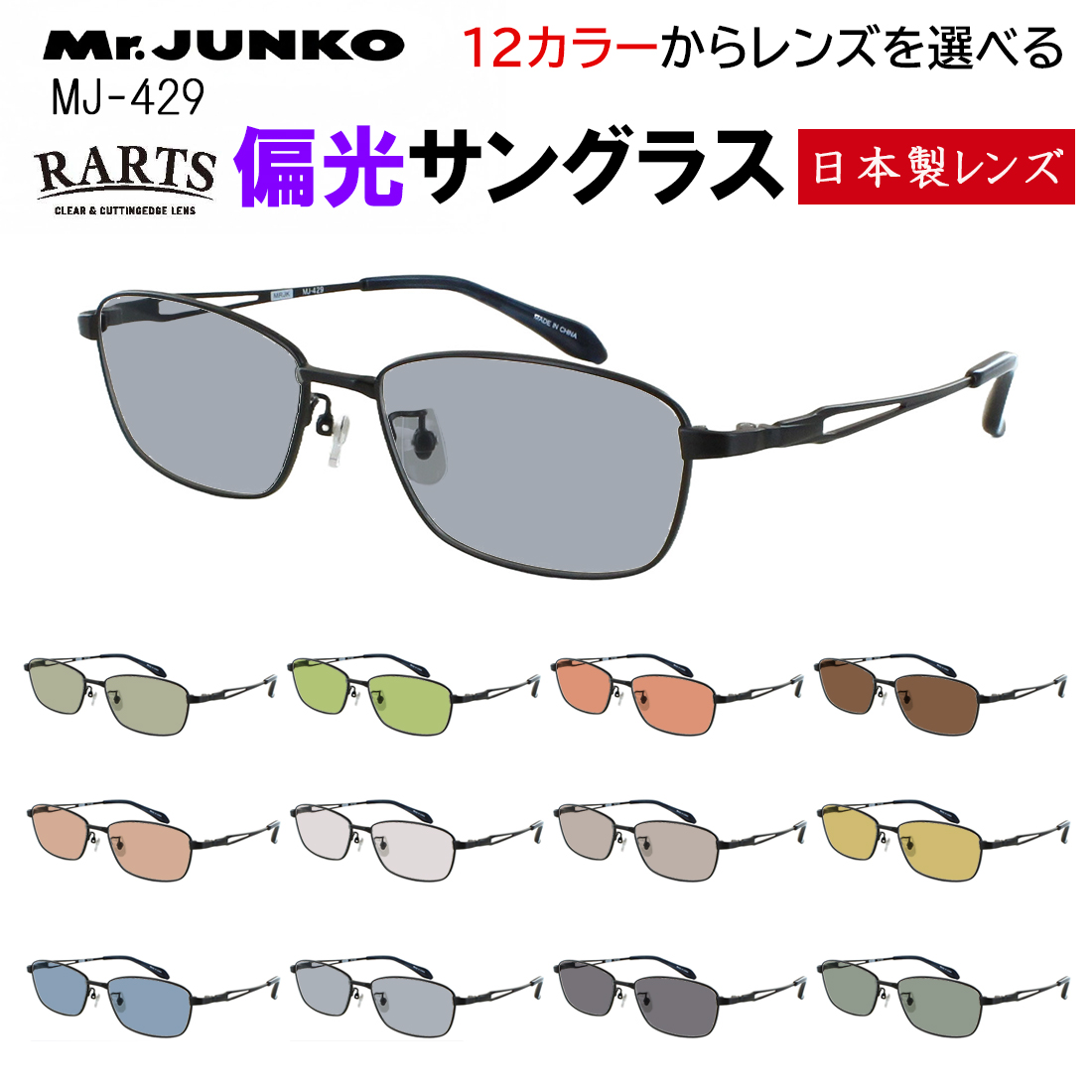 偏光サングラス メンズ 度付き可 uvカット ブランド メタルフレーム