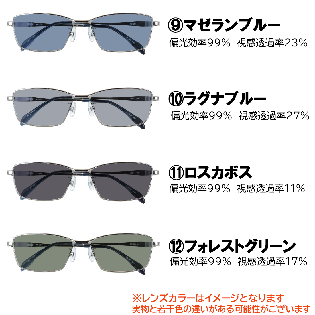 偏光サングラス メンズ 度付き可 uvカット ブランド メタルフレーム スクエア フルリム Mr.JUNKO MJ-428 おしゃれ かっこいい シャープ スタイリッシュ 車 運転 ドライブ 釣り グレー系 ブルー系 グリーン系 ブラウン系 高機能 RARTS アーツ 偏光レンズ 日本製レンズ 偏光サングラス 少し大きめ 58サイズ XLサイズ メンズ 男性 度付き可