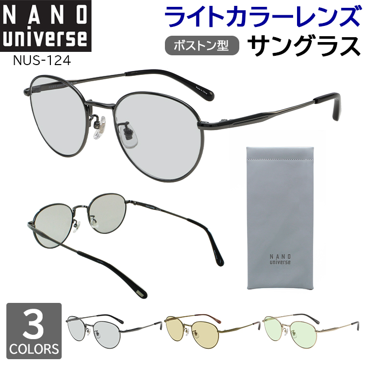 No.1454メガネ　nano・universe【度数入り込み価格】 NANO universe（ナノ・ユニバース） サングラス メンズ レディース