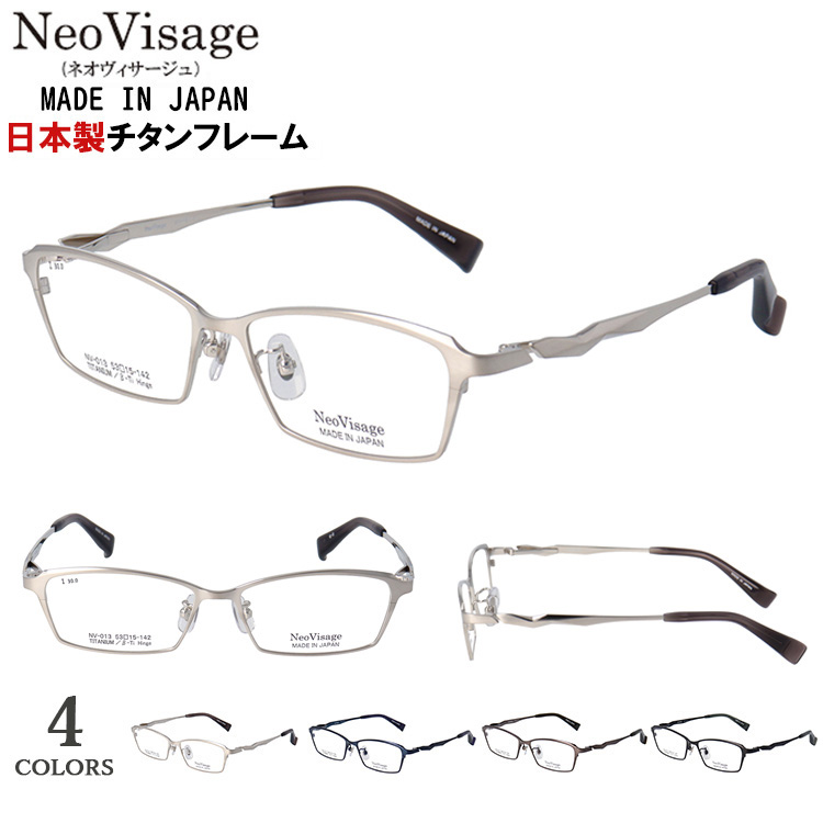 日本製 メガネ フレーム 眼鏡フレームのみ メンズ 男性 度付き対応