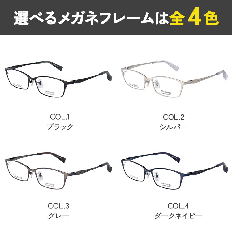 日本製 メガネ フレーム 眼鏡フレームのみ メンズ 男性 度付き対応