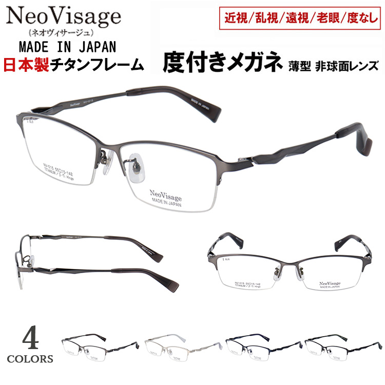 neovisag-nv015-op.jpg