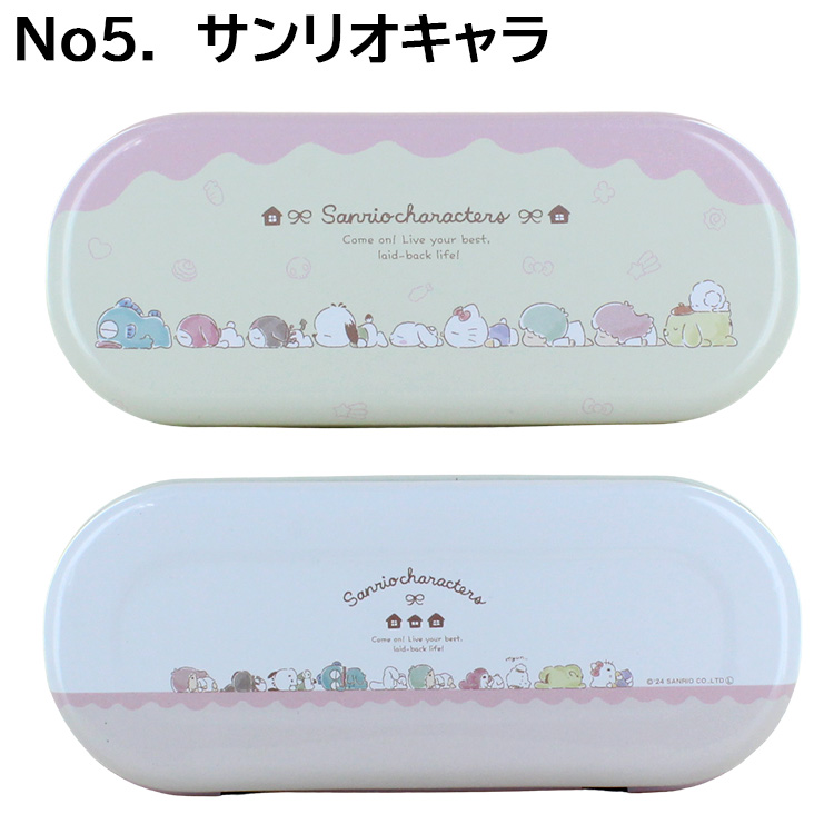 Amazon.co.jp: ポムポムプリン めがねケース メガネケース 眼鏡