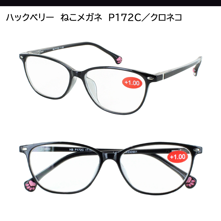 老眼鏡 おしゃれ レディース 女性 猫好きのためのねこメガネ