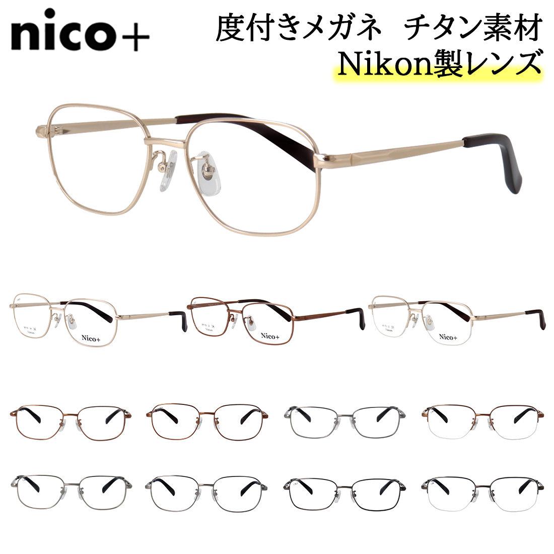 度付きメガネ 眼鏡 メンズ 近視 乱視 遠視 老眼 対応 薄型 非球面
