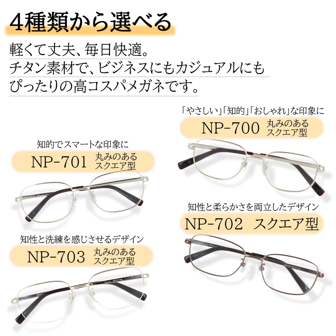 遠近両用メガネ 老眼鏡 遠近両用 男性用 メンズ チタンフレーム