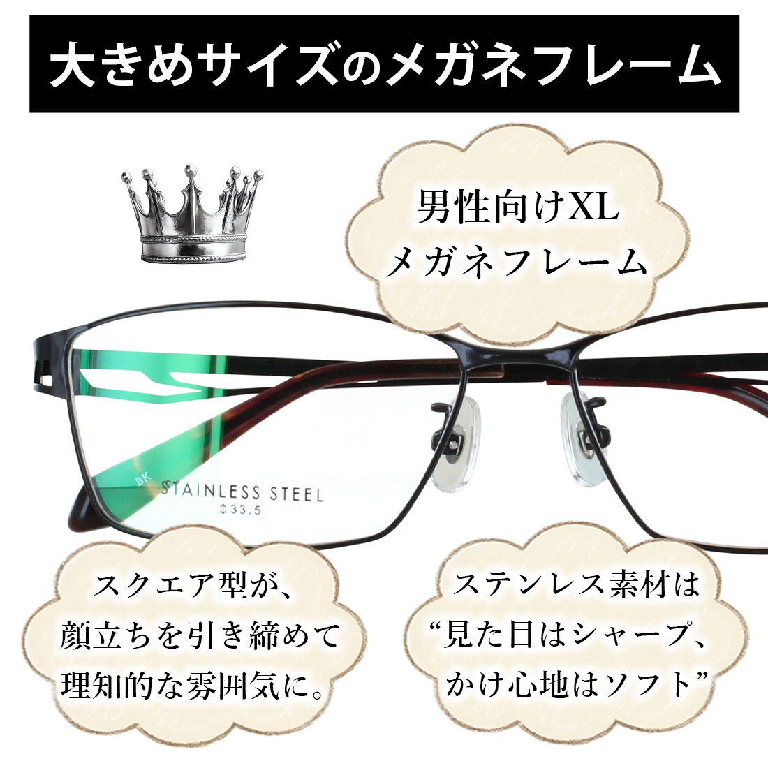 度付きメガネ 少し大きい 眼鏡 58サイズ XLサイズ レンズ込み ビッグ