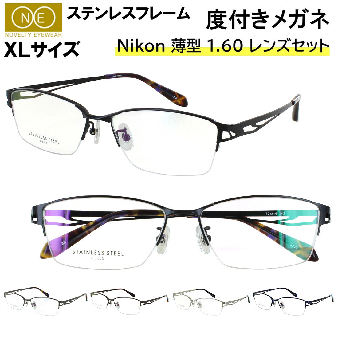 メガネ 度付き 眼鏡 大きいサイズ 幅広 60mm キングサイズ XXL EYES