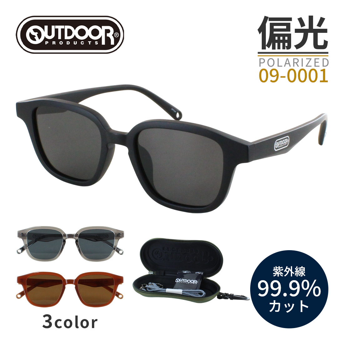 アウトドアプロダクツ 偏光 サングラス メンズ レディース UVカット