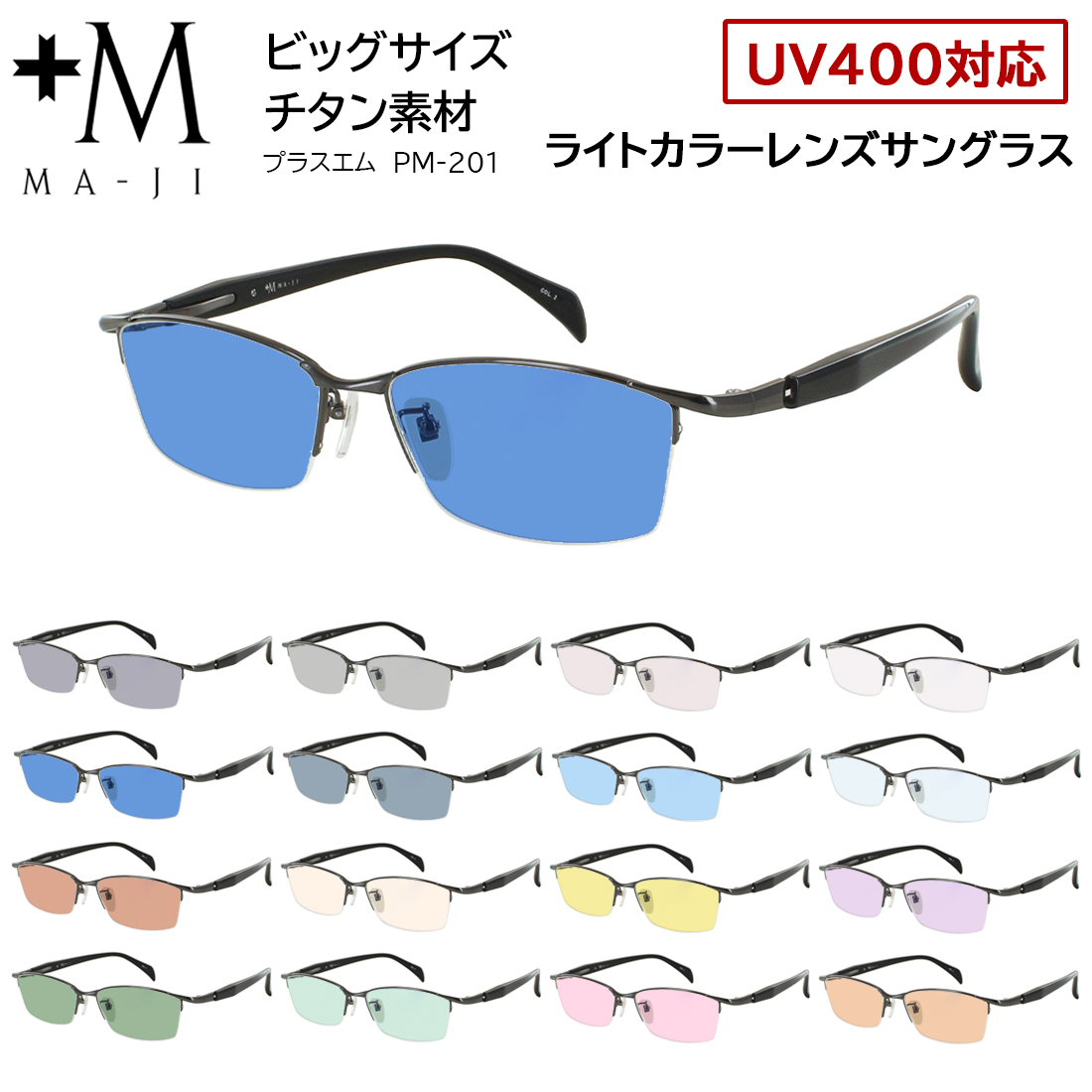 サングラス メンズ キングサイズ 60サイズ 160mmテンプル 大きい 薄い