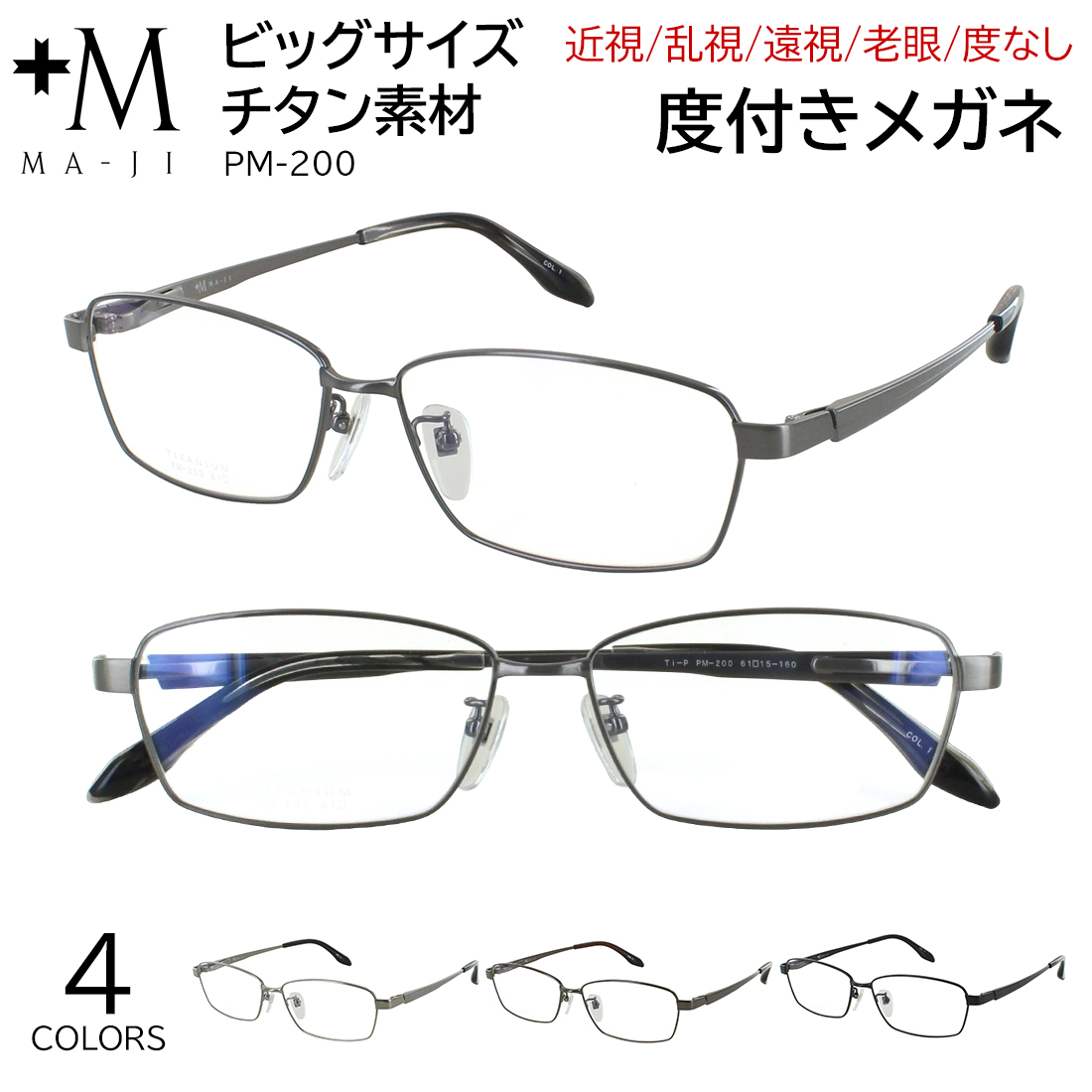 plusm-op-pm200.jpg