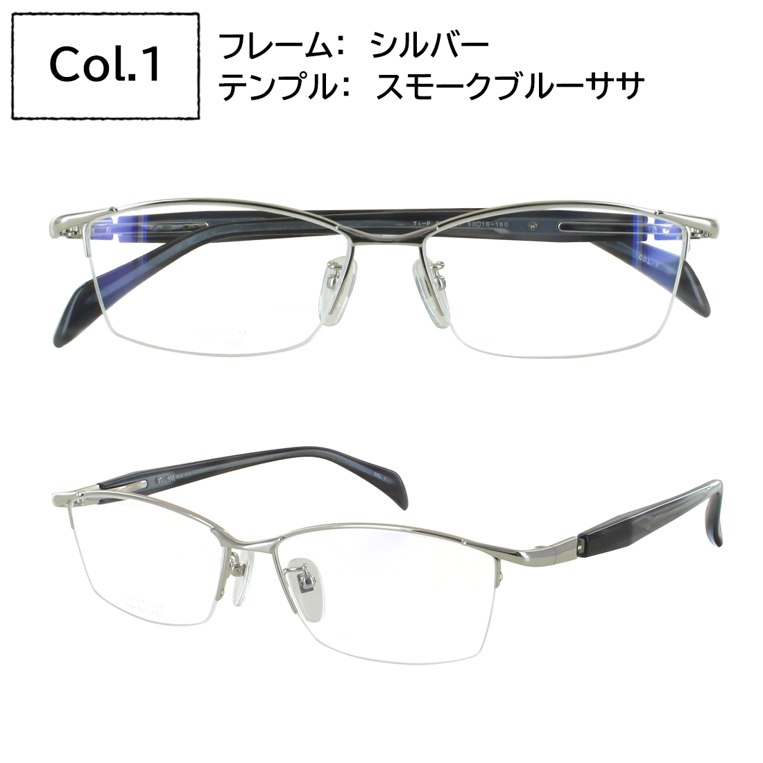 キングサイズ メガネ 眼鏡 フレームのみ ハーフリム ナイロール チタン