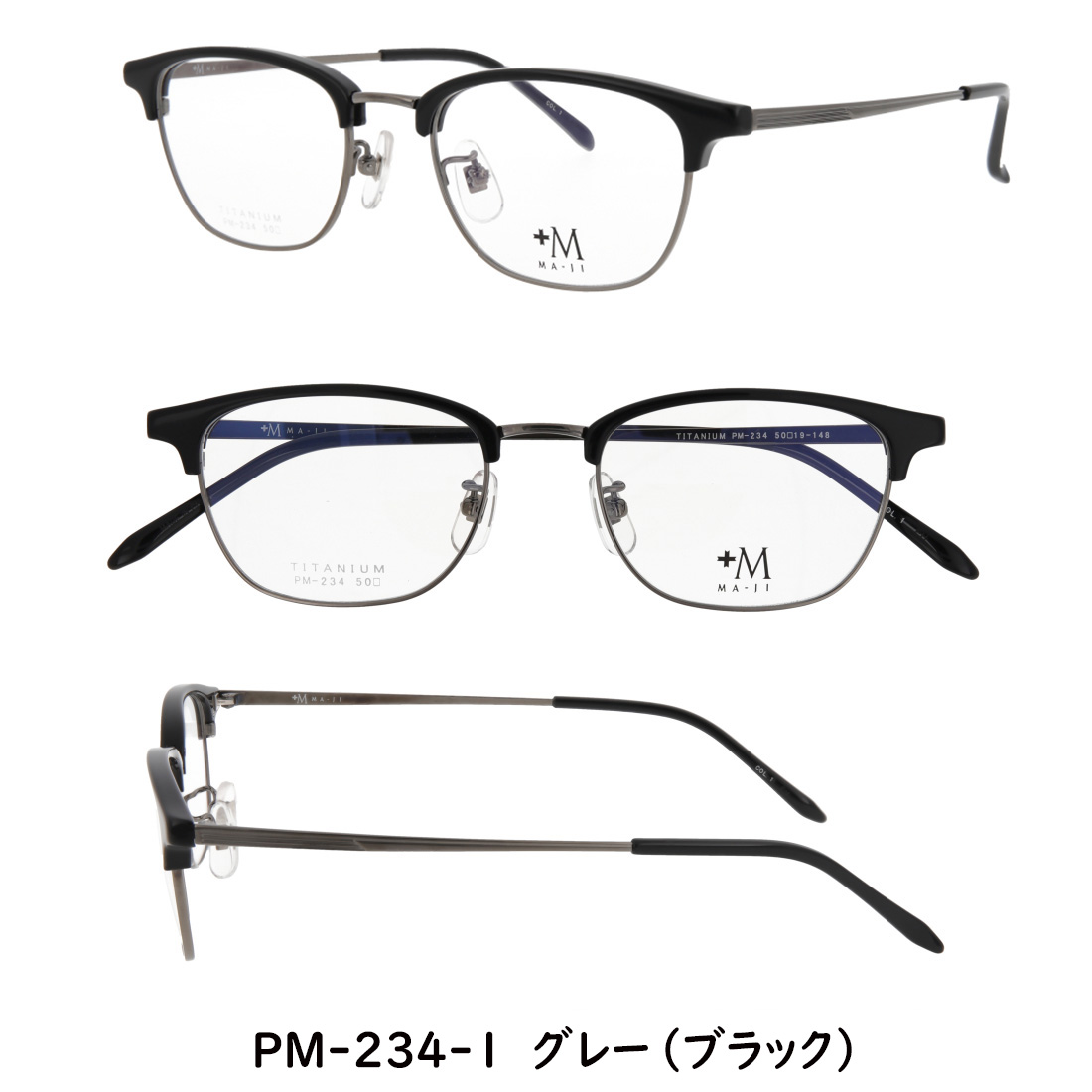 度付きメガネ 眼鏡 メンズ 近視 乱視 遠視 老眼 対応 薄型 非球面レンズ チタン サーモント ブロー ウェリントン MA-JI PM-234 軽量 男性用 ブランド プラスエム ケース付き UVカット ブルーライトカット 遠近両用 オプション可 度付きメガネ 眼鏡 メンズ 近視 乱視 遠視 老眼 対応 薄型 非球面