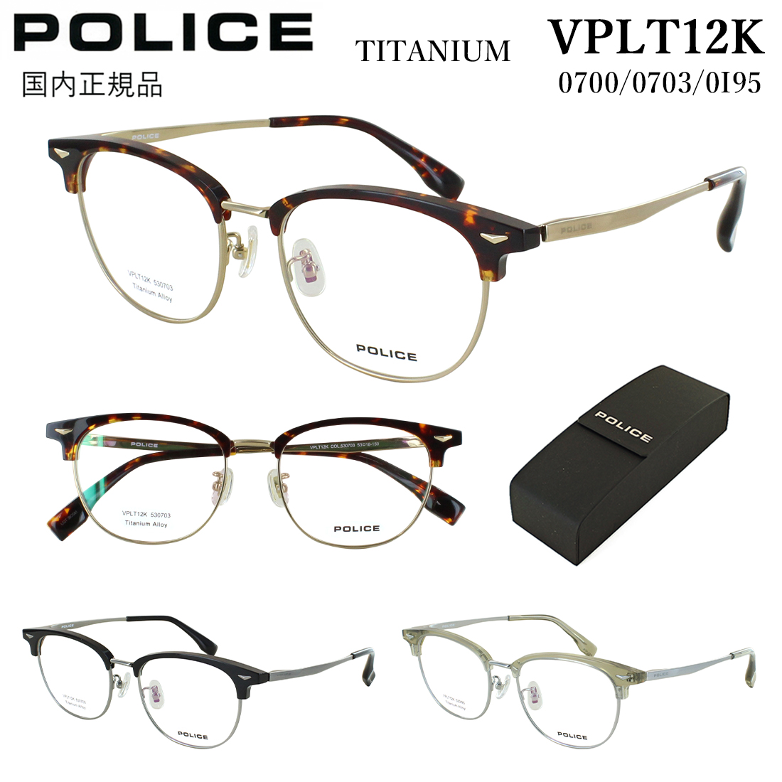 police-fm-vplt12k.jpg