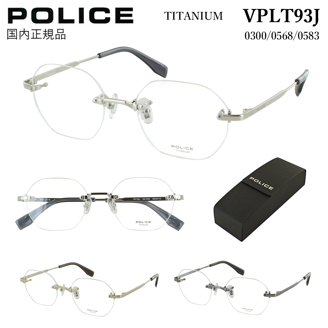 police-fm-vplt93j.jpg