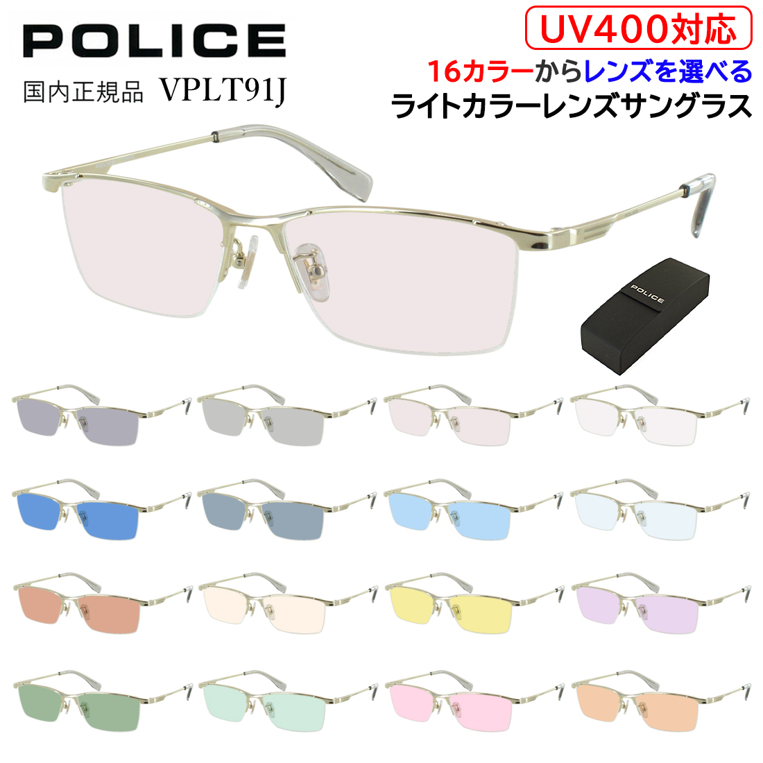 POLICE（ポリス） サングラス ハーフリム チタンフレーム メンズ UV
