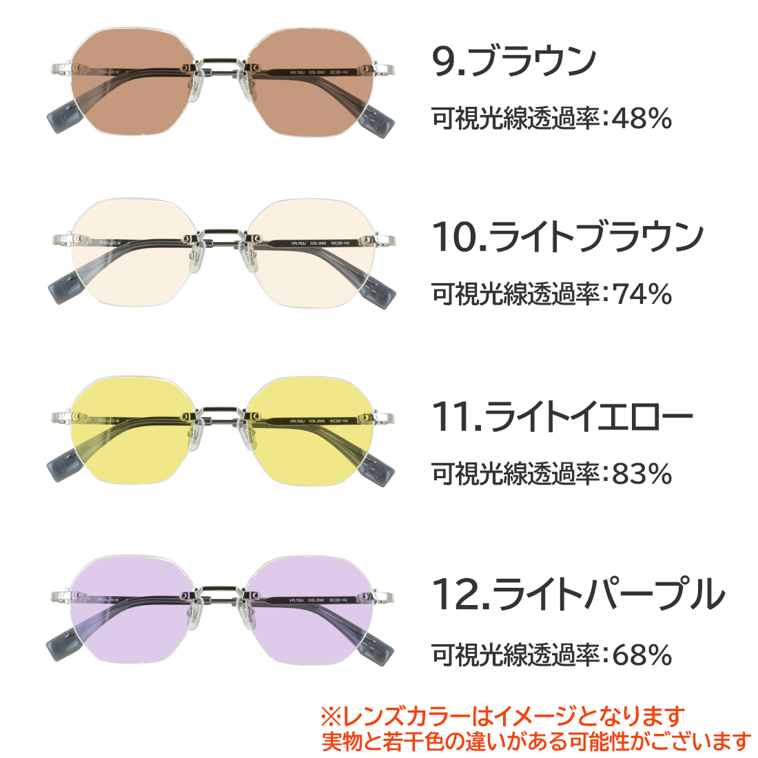 POLICE（ポリス） サングラス ツーポイント 縁なし メンズ レディース