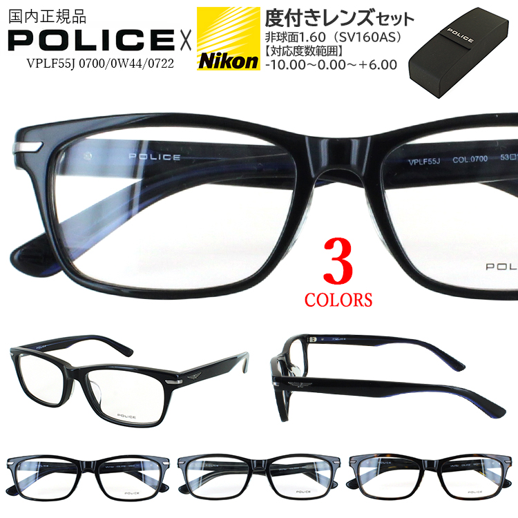 POLICE（ポリス） メガネフレーム 眼鏡 度付き 度なし レンズセット